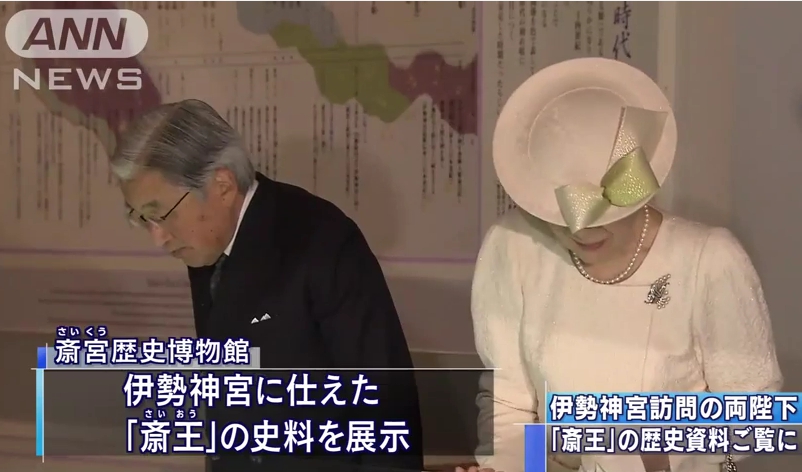 Empress Michiko, March 27, 2014 | The Royal Hats Blog