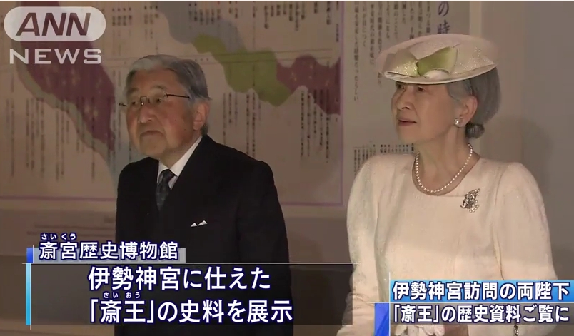 Empress Michiko, March 27, 2014 | The Royal Hats Blog