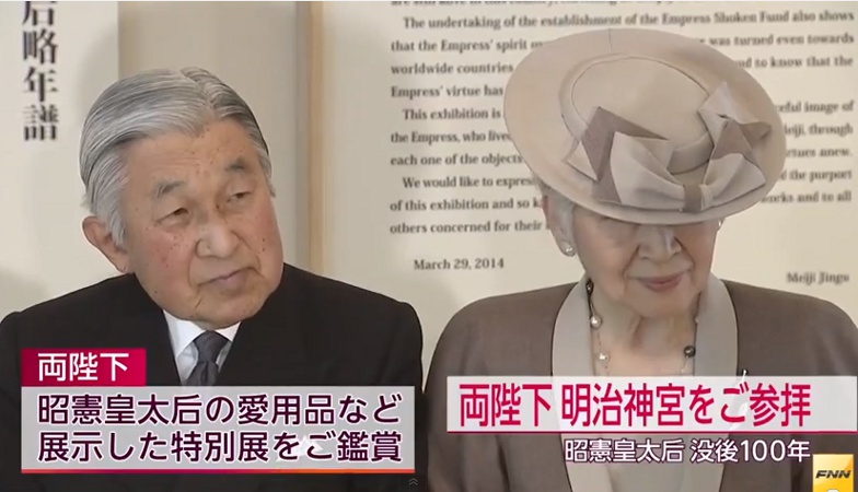 Empress Michiko, April 2, 2014 | The Royal Hats Blog